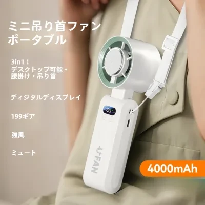 吊り首ファン｜USB・吊り腰・強風・デジタルディスプレイ・ミュート・デスクトップ・小型