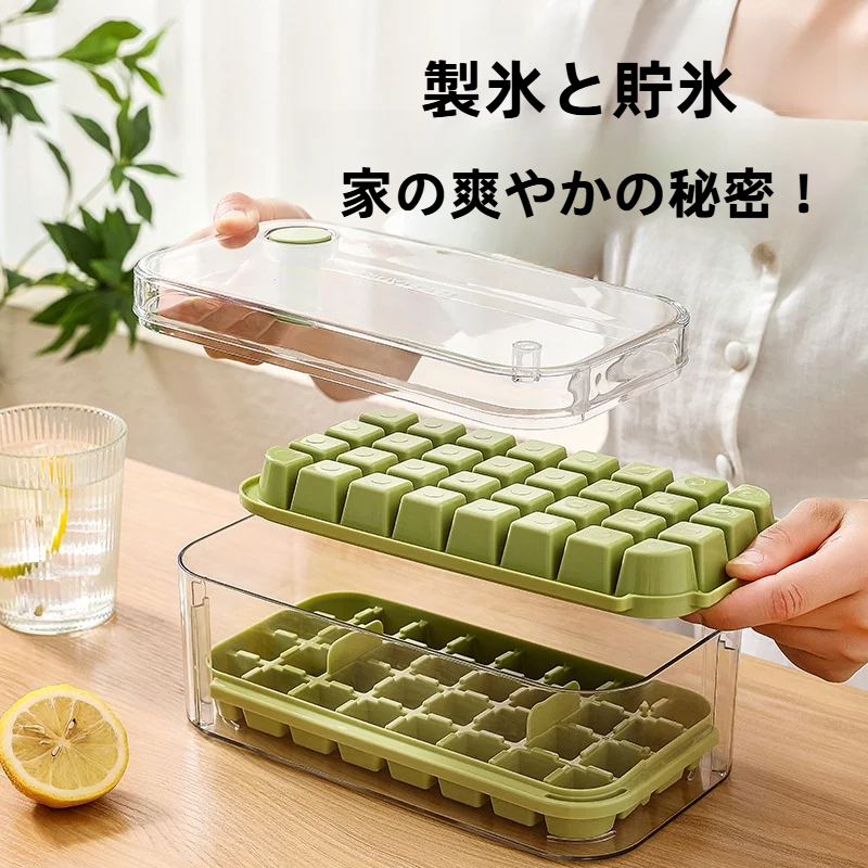 製氷皿｜クリエイティブ・軽い・必需品・大容量・ワンタッチ・保管と製氷|undefined