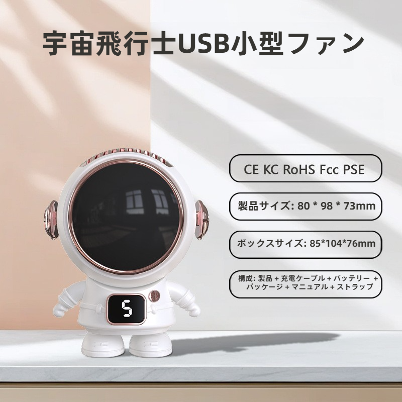 ファン｜ミニハンドヘルド・USB・充電・ポータブル・扇風機・かわいい|undefined