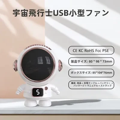 ファン｜ミニハンドヘルド・USB・充電・ポータブル・扇風機・かわいい