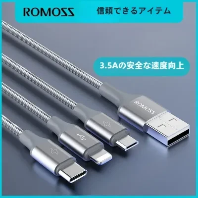 充電ケーブル｜高速充電・スリーインワン・Huawei・Apple15/16type-c・データケーブル・デジタルコンピュータ・スマホ