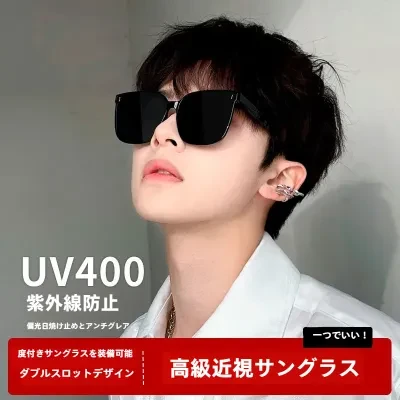 サングラス｜男女兼用・高級感・近視サングラス・小顔効果・日焼け止め・度数付き・偏光