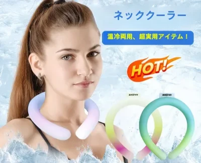 ネッククーラー｜夏用グッズ・冷却リング・グラデーションカラー・首掛けタイプ・ひんやり・暑さ対策・ファッション