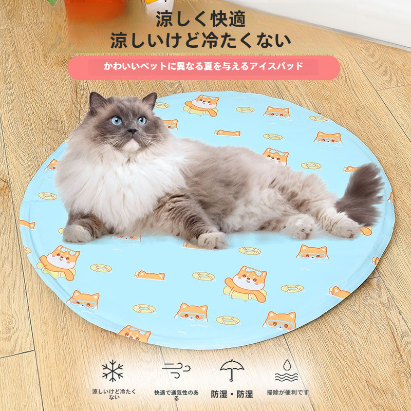 夏用ペットマット｜円形・かわいい・ペット用・ジェル・多機能・冷却マット・ひんやり・涼しい|undefined