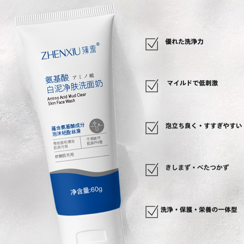 ZHENXIU 洗顔料｜アミノ酸・白泥・保湿・毛穴ケア・さっぱり・やさしい洗い心地|undefined