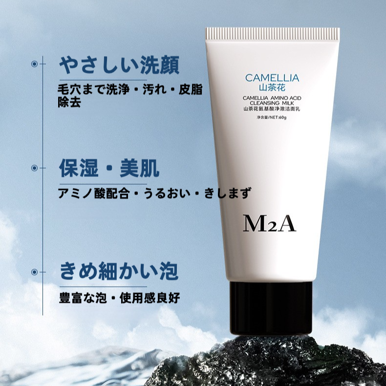 M2A 洗顔料｜ツバキオイル・アミノ酸配合・マイルド・毛穴ケア・ studentにもおすすめ|undefined