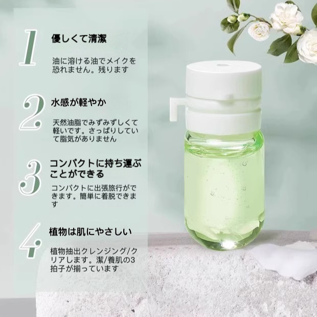 FOMX UNNY 山茶花オイル｜クレンジングオイル・使い切りタイプ・敏感肌向け・3in1・乳化が早い・携帯に便利・メイク落とし|undefined