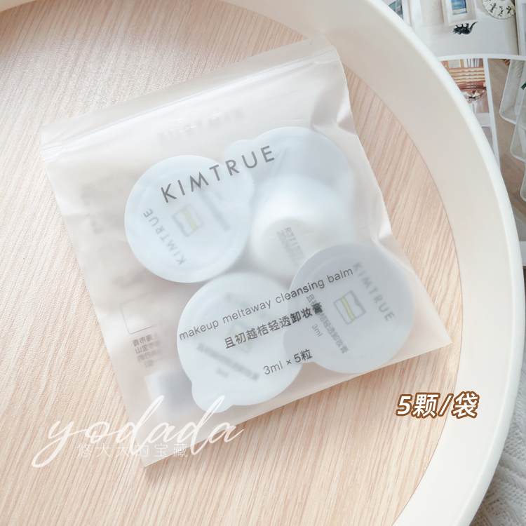 KIMTURE 卸妆膏｜ミニサイズ・3ml・旅行用・洗いあがりさっぱり・クリアな透明感・毛穴汚れもすっきり|undefined