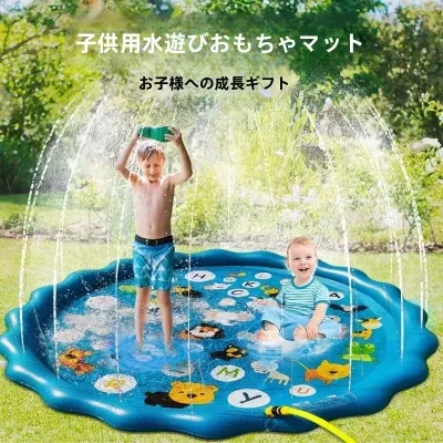 噴水マット｜アルファベット・イルカ・子供用水遊び・屋外・芝生ゲーム・スプリンクラー・虹色・楽しく遊べる・夏に最適
