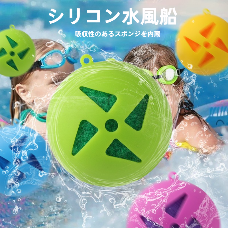 水風船｜子供向け・シリコン製・風車付き・夏イベントに最適・オリジナルデザイン|undefined