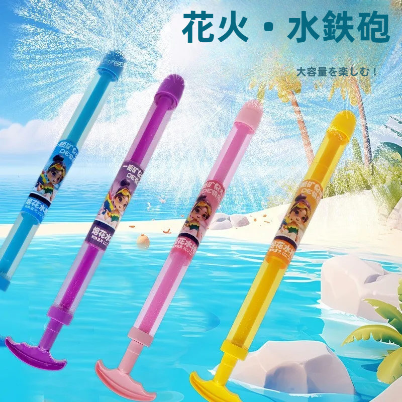 花火水鉄砲｜子供・ビーチ・おもちゃ・大容量・水スプレー・水遊び・プール・夏に最適|undefined