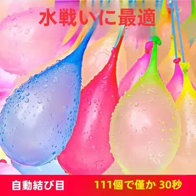 水風船｜自動結び・注水式・夏向け・屋外・子供向け・水遊び・ミニサイズ・夏に最適