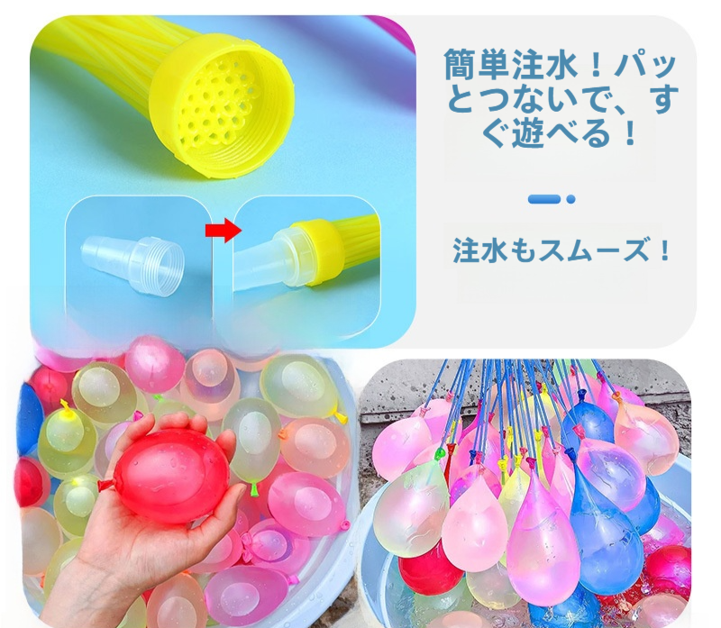 水風船｜自動結び・注水式・夏向け・屋外・子供向け・水遊び・ミニサイズ・夏に最適|undefined