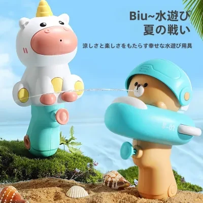 水鉄砲｜子供用・楽しい・動物・小型・水スプレーガン・夏用・ビーチ・入浴・おもちゃ・ゲーム