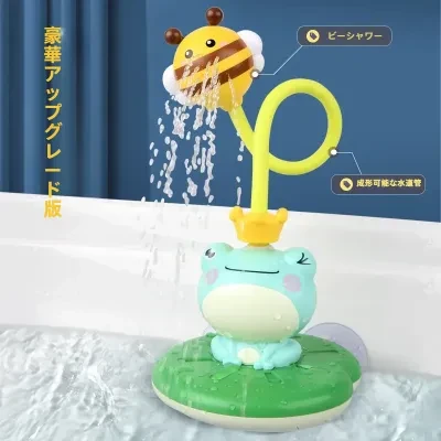 お風呂おもちゃ｜水遊び・アヒル・シャワー・カエル・噴水・赤ちゃん・幼児・子供向け・楽しい