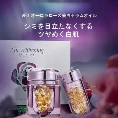 AFU オーロラローズ美白セラムオイル｜カプセル・そばかすを薄くする・トーンアップ・くすみを改善・うるおい・日焼け後のケア