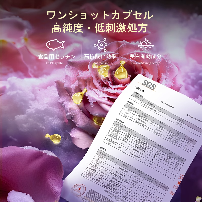 AFU オーロラローズ美白セラムオイル｜カプセル・そばかすを薄くする・トーンアップ・くすみを改善・うるおい・日焼け後のケア|undefined