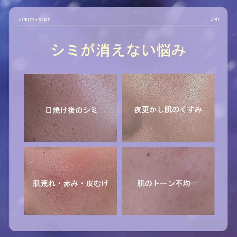 AFU オーロラローズ美白セラムオイル｜カプセル・そばかすを薄くする・トーンアップ・くすみを改善・うるおい・日焼け後のケア|undefined