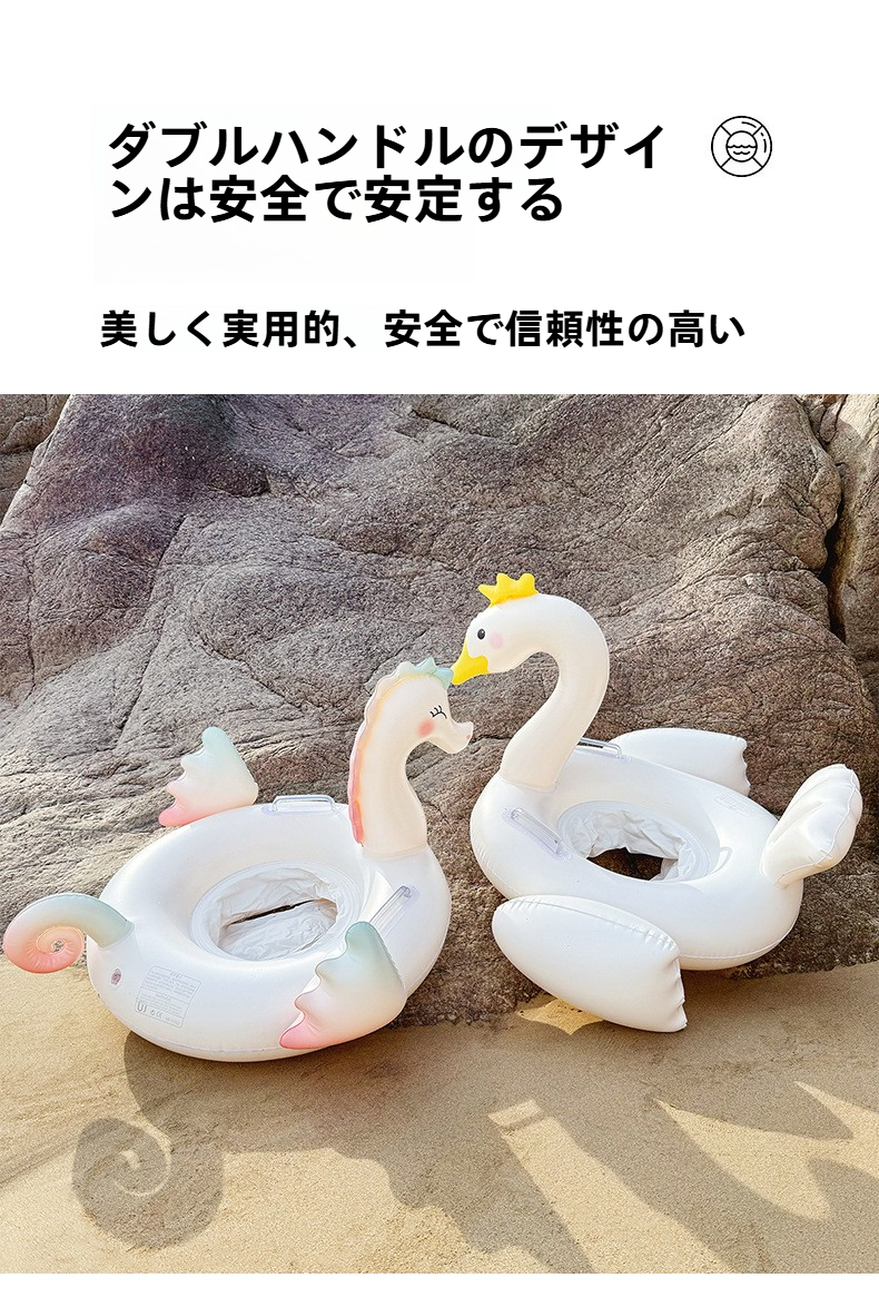 0488H/浮き輪 大人用 子供用 大きい 白鳥 大人もゆったり乗れるフロート 遊具 水遊び 海 おしゃれ かわいい ビーチ用★スワン★ 0488H⁄浮き輪 大人用 子供用 大きい 白鳥 大人もゆったり乗れる