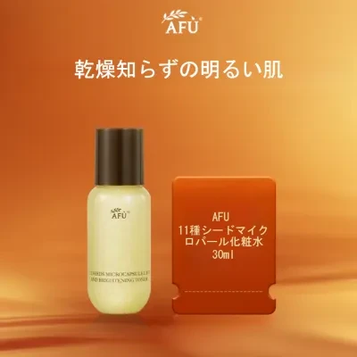 AFU 11種シードマイクロパール化粧水｜ ハリ・つややか・糖化・酸化ダブルケア・乾燥知らず・明るい肌