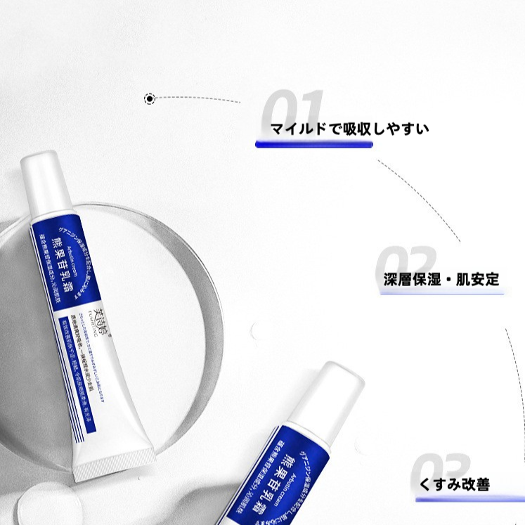 FUSHITING 乳液クリーム｜アルブチン配合・ナイアシンアミド配合・保湿・肌トーンアップ・OEM可能・卸売|undefined