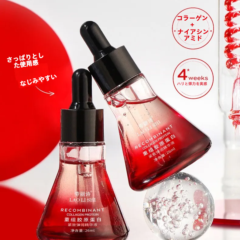 LAO LI SHI 重組コラーゲン配合美容液｜ハリと弾力・潤い・保湿・乾燥小じわ対策・フェイスライン引き締め|undefined