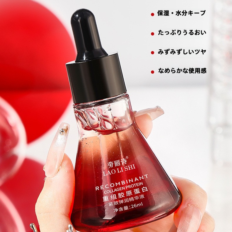 LAO LI SHI 重組コラーゲン配合美容液｜ハリと弾力・潤い・保湿・乾燥小じわ対策・フェイスライン引き締め|undefined