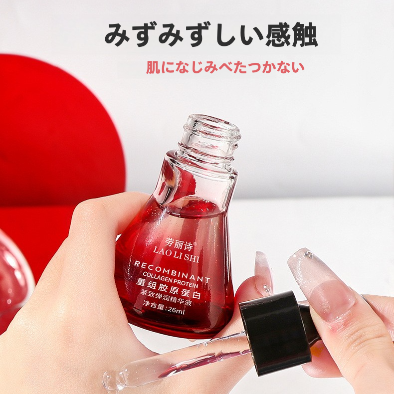 LAO LI SHI 重組コラーゲン配合美容液｜ハリと弾力・潤い・保湿・乾燥小じわ対策・フェイスライン引き締め|undefined