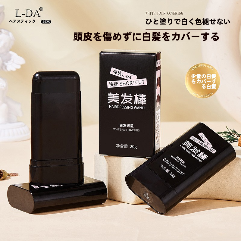 Liangda L-DA美髪スティック｜白髪隠し・一時染毛料・ブラック・簡単・手軽|undefined