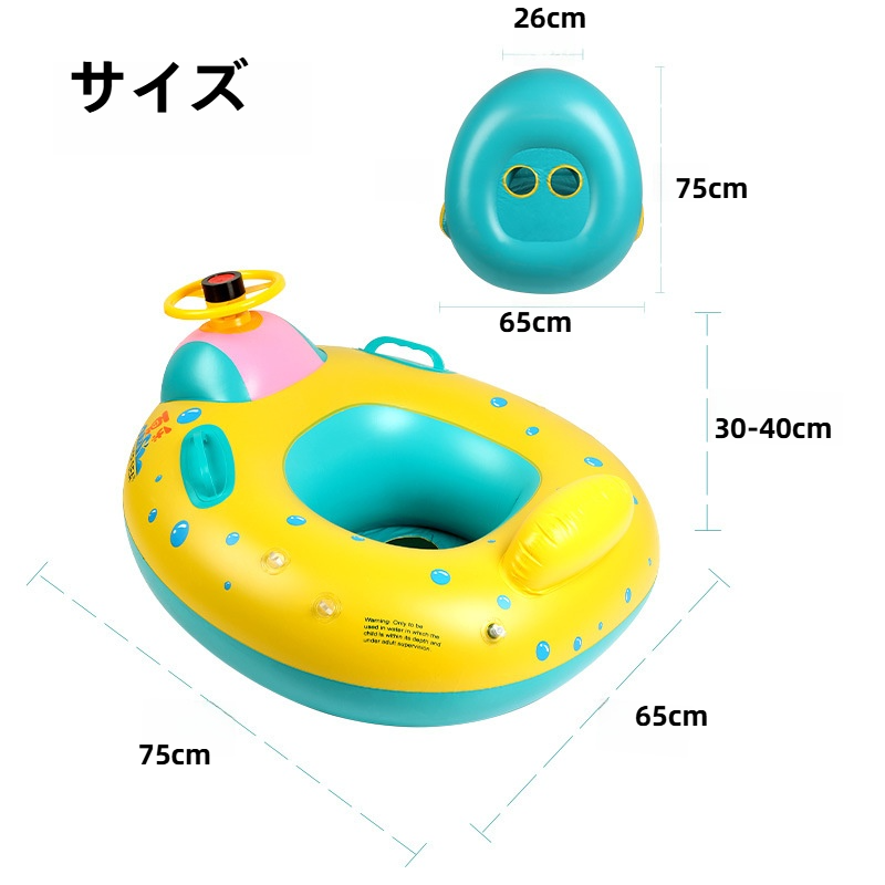 ベビー用浮き輪｜ハンドル付き・座付きボート型・日除け付き・家庭用・子供用・水遊び・プール・夏に最適・楽しい|undefined