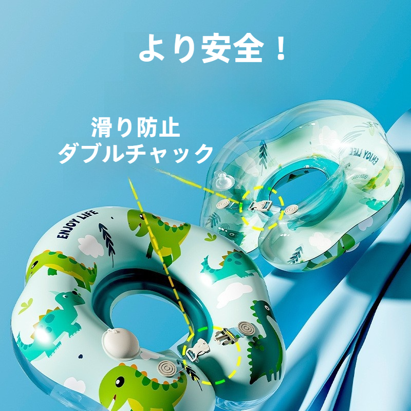 浮き輪｜恐竜テーマ・ベビー用・ネックリング・転倒防止設計・楽しい水遊び・かわいい|undefined