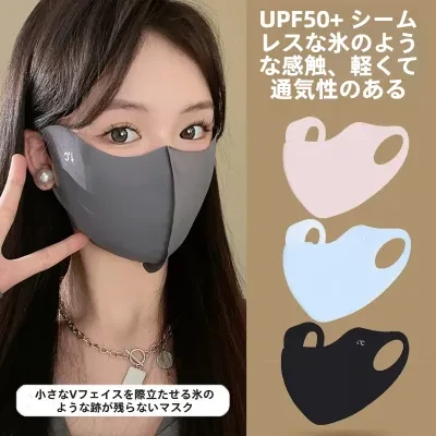 マスク｜夏用・接触冷感・洗える・ヒアルロン酸・3D立体構造・UVカット・日焼け防止・フェイスカバー・アイケア
