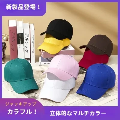ベースボールキャップ｜春夏・防風・通気性・硬め・つば広・日焼け止め・サイクリング・男女兼用
