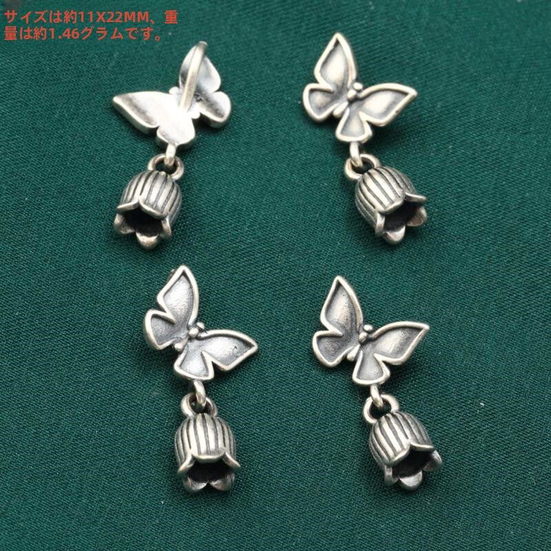 S925 スターリングシルバー蝶の花蓮アクセサリーレトロ古い小片如意ロック DIY 手作りビーズ材料衣類ジュエリーアクセサリー|undefined