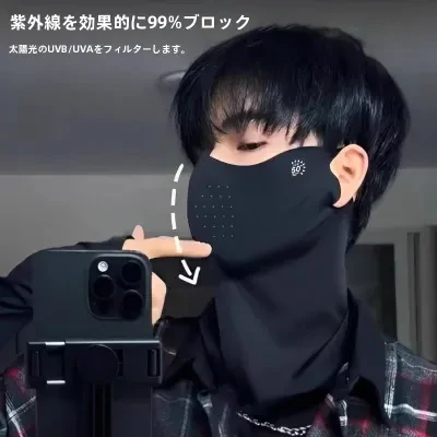フェイスカバー｜春夏用・3D立体構造・ネックガード・UVカット・サイクリング・日焼け防止・メンズ