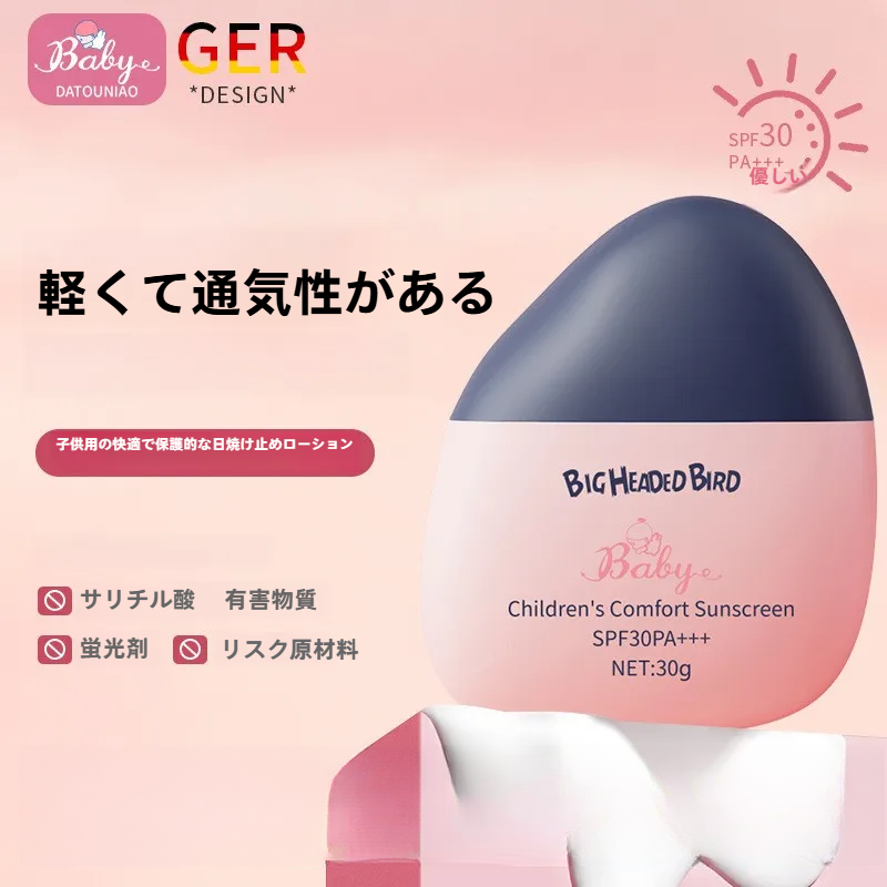 
BIGHEADEDBIRD 子供用日焼け止め｜UVカット・べたつかない・低刺激・高SPF・快適・日焼け止めミルク|undefined