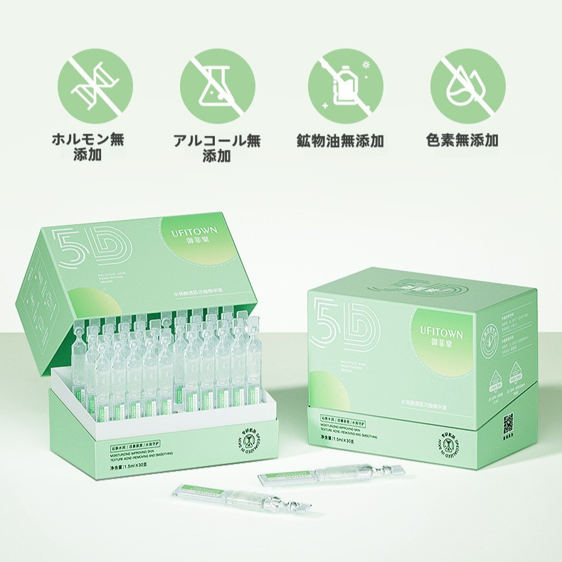 UFITOWN サリチル酸配合美容液｜使い切りタイプ・ニキビ跡ケア・毛穴ケア・毛穴の開き・肌のキメを整える・つるつる肌へ|undefined