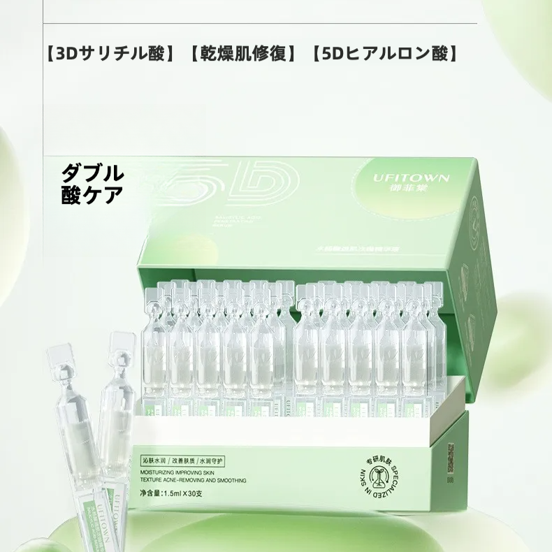 UFITOWN サリチル酸配合美容液｜使い切りタイプ・ニキビ跡ケア・毛穴ケア・毛穴の開き・肌のキメを整える・つるつる肌へ|undefined