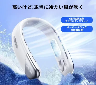 ネックファン｜USB充電式・ハンズフリー・携帯扇風機・学生・オフィス・スポーツ・首掛け・ハンディファン・ポータブル扇風機・おしゃれ・便利・快適