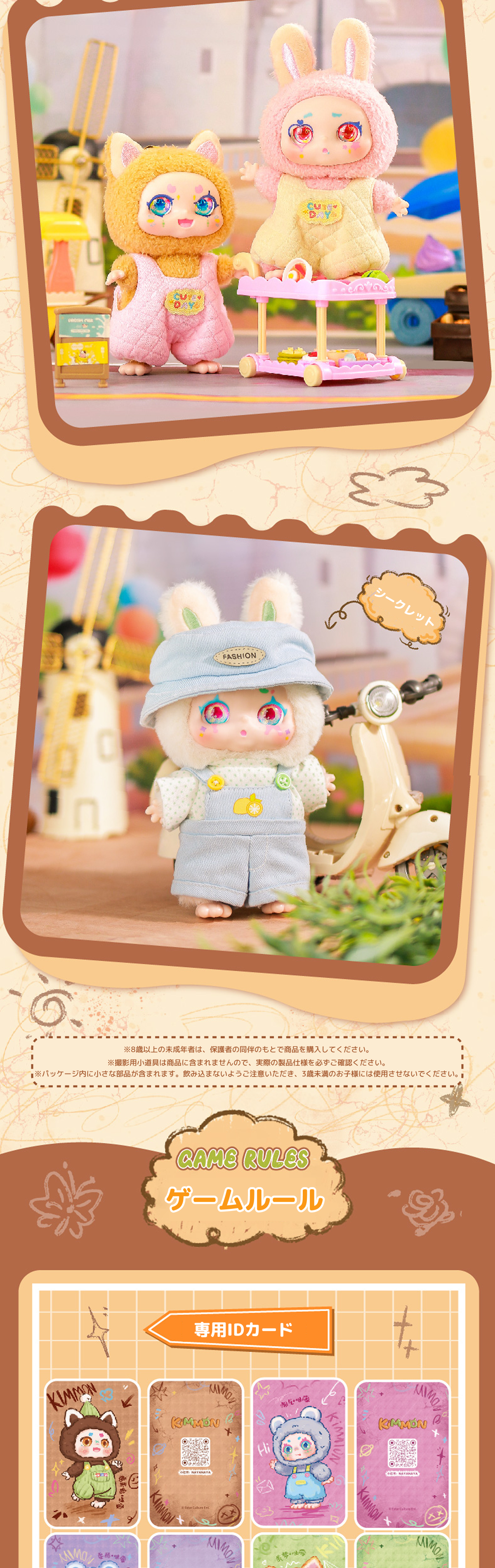 KIMMON・ミーモン】ブラインドボックス・おもちゃ・キーホルダー