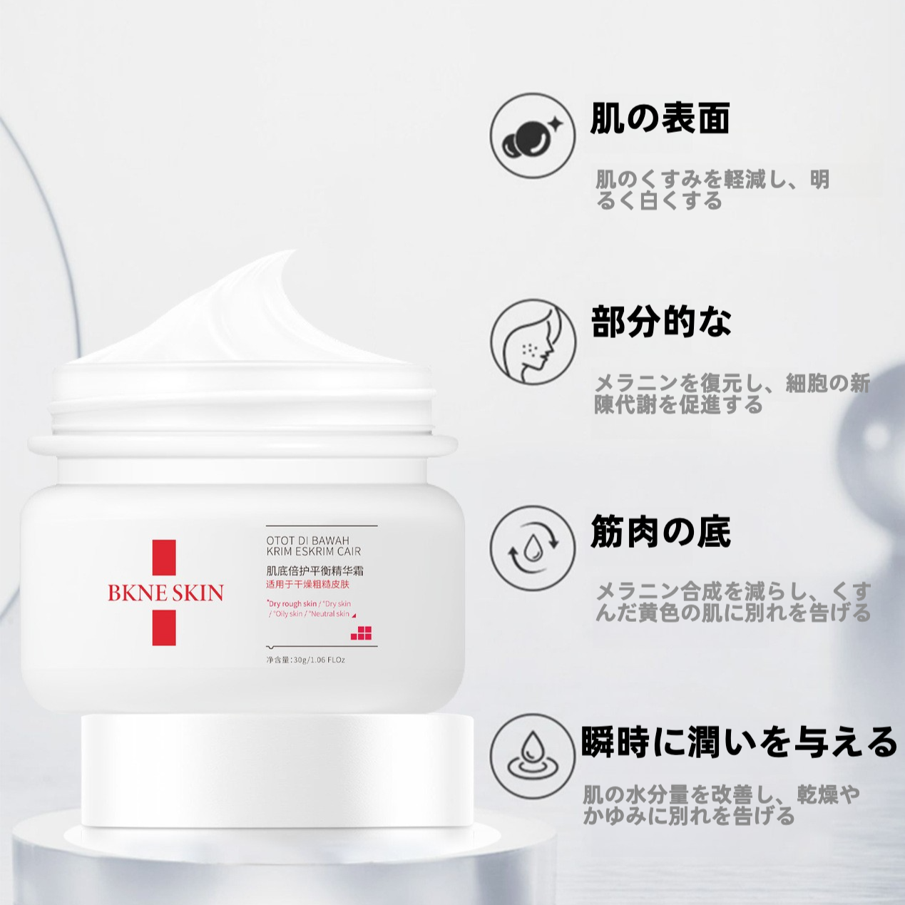 BKENSKIN フェイスクリーム｜敏感肌向け・保湿・肌荒れケア・トーンアップ・シカクリーム・しっとり・やさしい|undefined