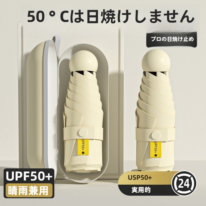 折りたたみ傘｜日よけ効果・UVカット・晴雨兼用・コンパクト・軽量・紫外線対策・おしゃれ・持ち運び便利|undefined