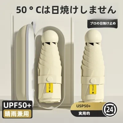 折りたたみ傘｜日よけ効果・UVカット・晴雨兼用・コンパクト・軽量・紫外線対策・おしゃれ・持ち運び便利