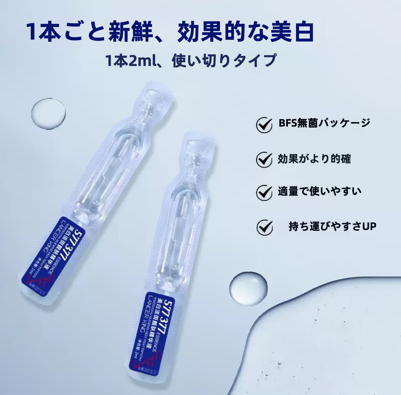 LANCER KING美容液｜シングルユース・美白・シミ対策・ヒアルロン酸配合・ナイアシンアミド原液・フェイスケア・透明感・潤い|undefined