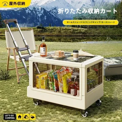 アウトドア収納ボックス｜大容量・多開閉ドア・車載トランク収納・ピクニック・折りたたみ式・便利