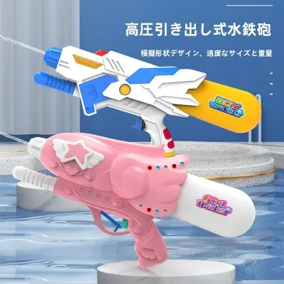 水鉄砲｜子供用・夏・ビーチ・水遊び・アウトドア・盛り上がる・引き出し式