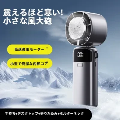ミニ扇風機｜冷却機能付き・ハンディファン・USB充電式・携帯便利・折り畳み式・アイスクール機能・アウトドアに最適