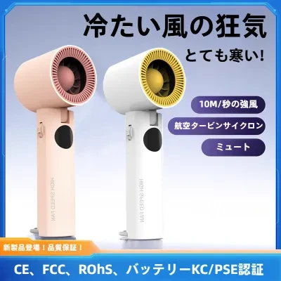 ミニ扇風機｜超高速・USB充電式・携帯型・小型送風機・KC/PSE認証・アウトドア・パワフル送風・ハンディファン