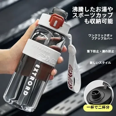 水筒｜スポーツ・大容量・耐熱・軽量・持ち運び便利・夏用
