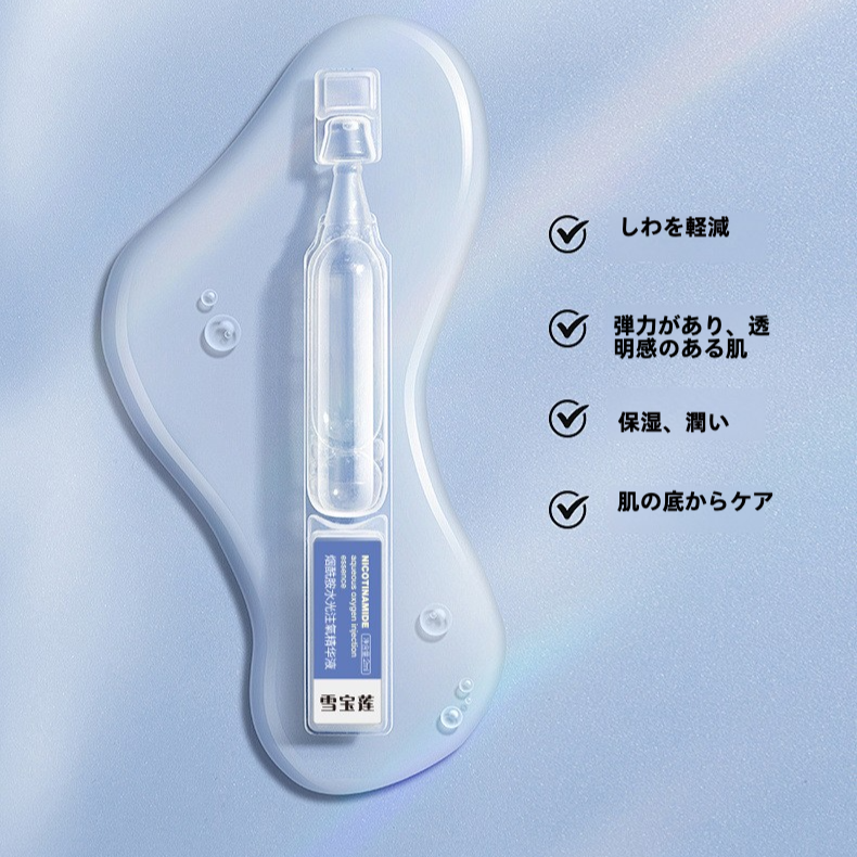XUEBAOLIAN 使い捨て美容液｜ナイアシンアミド・肌トーンアップ・ハリ肌・うるおい・つや肌|undefined